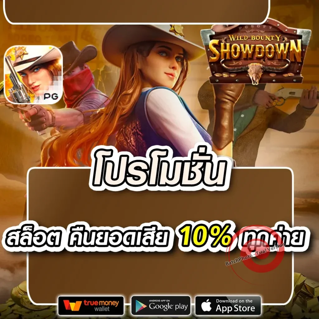 เกม jdm